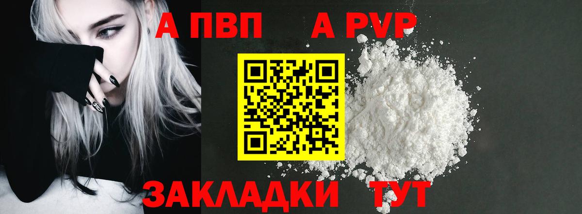 А ПВП мука Балашов
