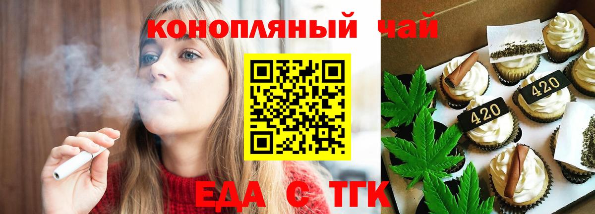 Cannafood конопля  Вход с VPN  Балашов 