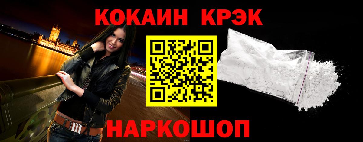 Балашов  Cocaine  Вход с VPN  Cocaine Боливия  Cocaine FishScale 