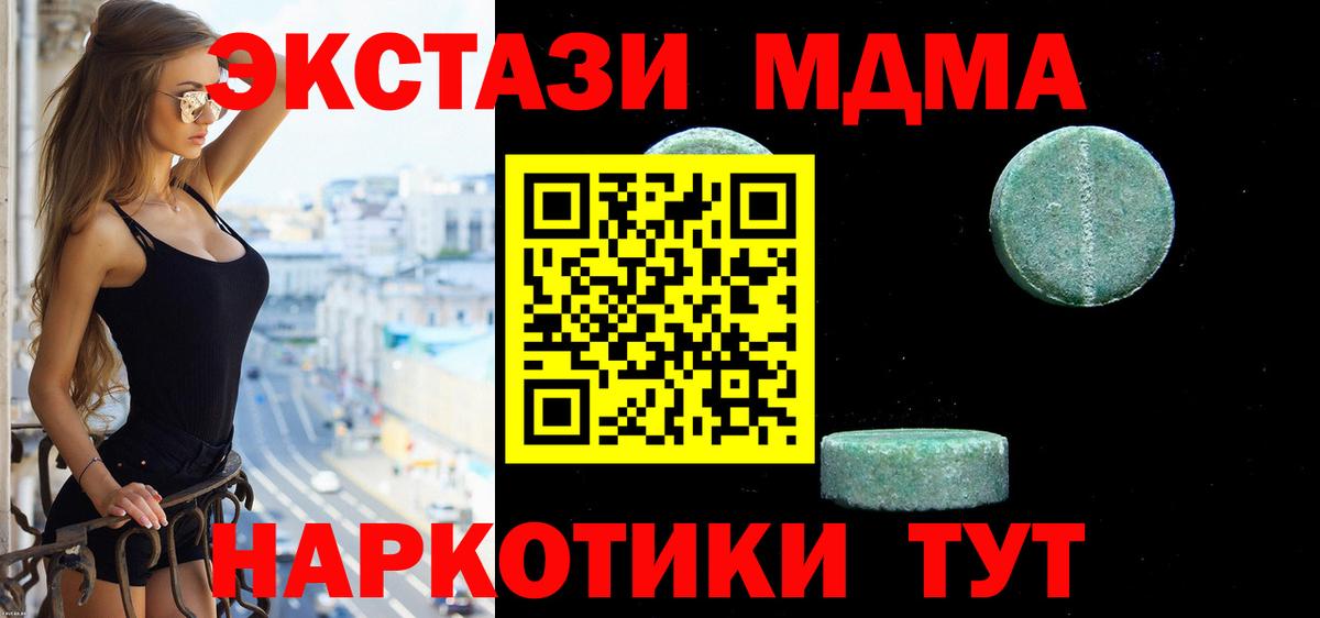 Экстази 280 MDMA  Вход с VPN  ЭКСТАЗИ 250 мг  Балашов 