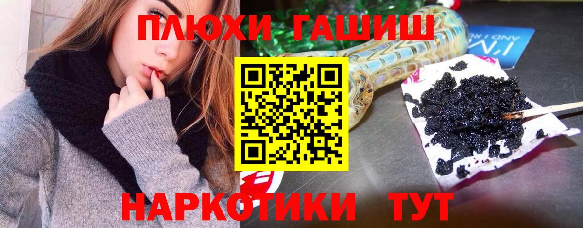 ГАШИШ 40% ТГК Балашов