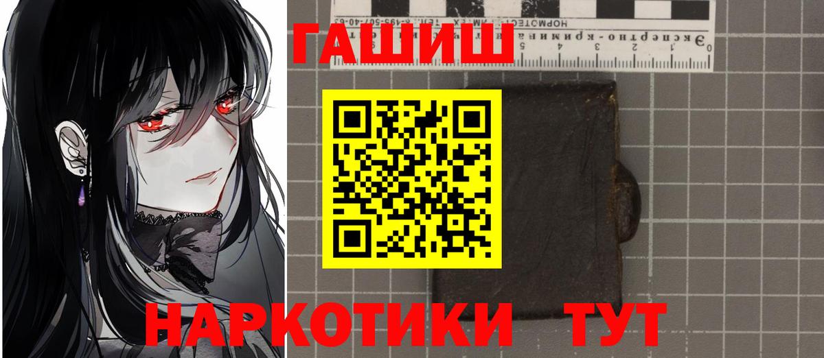 ГАШИШ VHQ  где можно купить наркотик  Вход с VPN  Балашов  ГАШИШ VHQ 