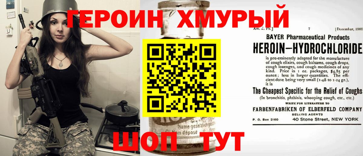Героин гречка Балашов