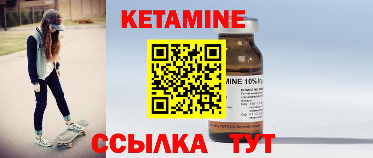 Балашов  Кетамин ketamine  Кетамин ketamine  Вход с VPN 