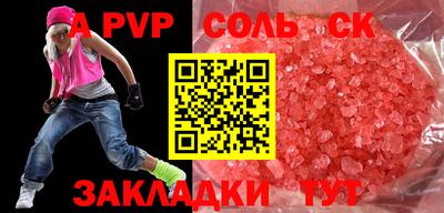 соль ск Рузаевка