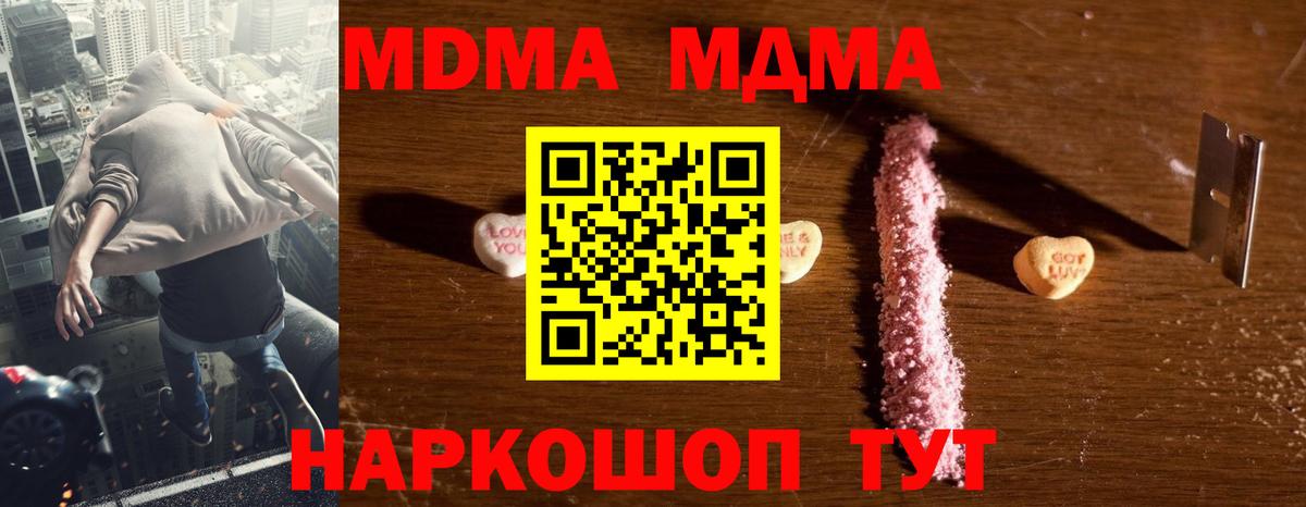 МДМА Molly  MDMA  Балашов  МДМА Molly  Вход с VPN 