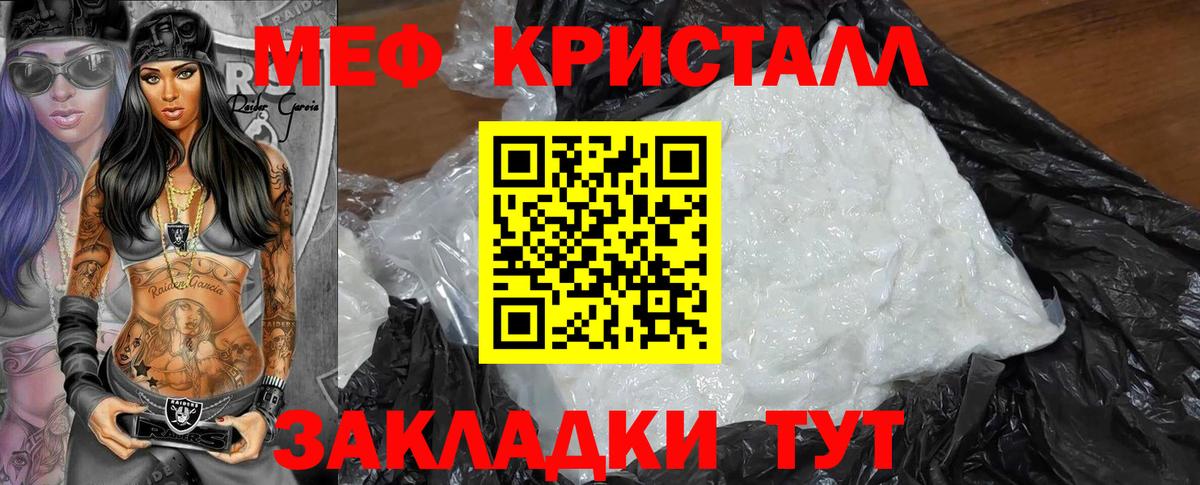 Мефедрон  Меф  Балашов  Меф mephedrone  Вход с VPN  где продают   МЕФ мяу мяу 