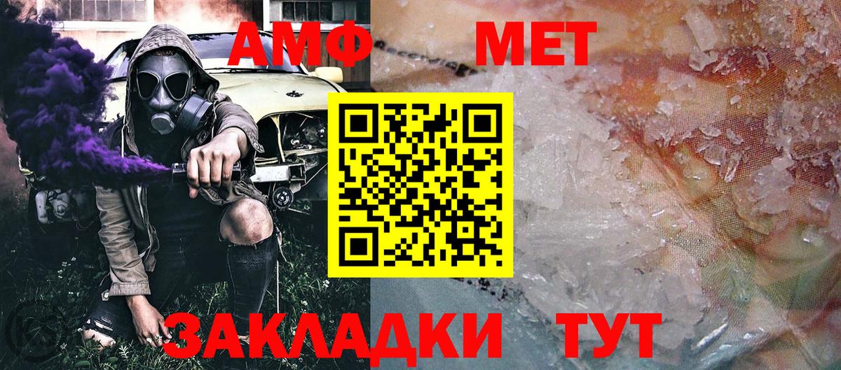 Метамфетамин пудра Балашов