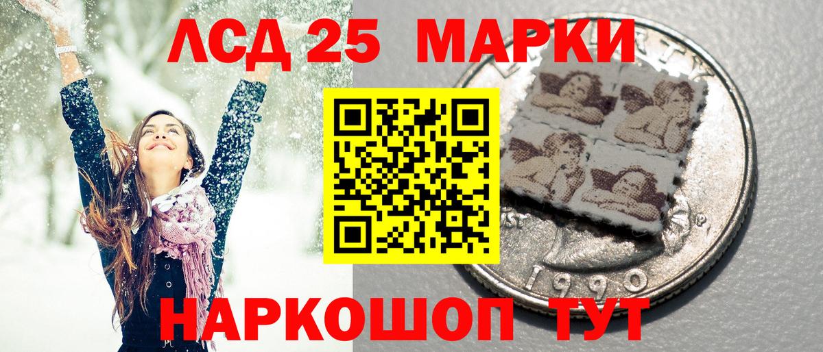 Марки 25I-NBOMe  Марки NBOMe 1500мкг  Вход с VPN  Балашов 