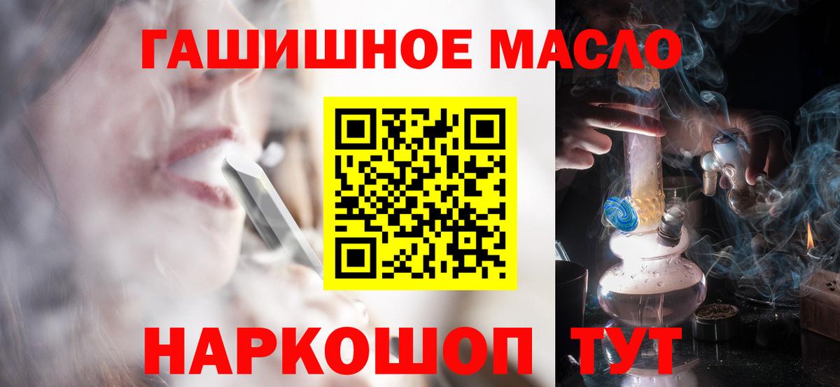 Дистиллят ТГК гашишное масло Балашов