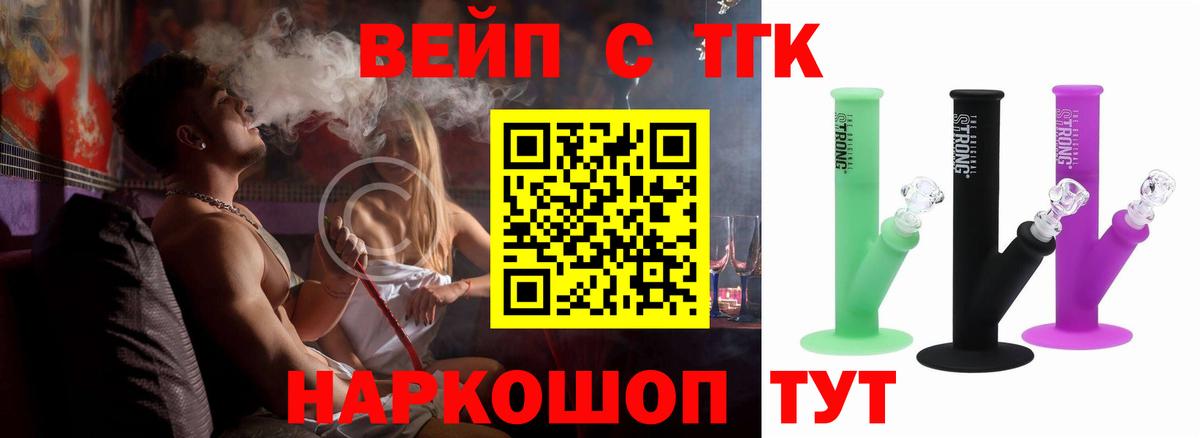 мега ONION  наркошоп  Балашов  Вход с VPN  Дистиллят ТГК THC oil  Дистиллят ТГК концентрат 